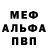 Метадон белоснежный ArcticDon24