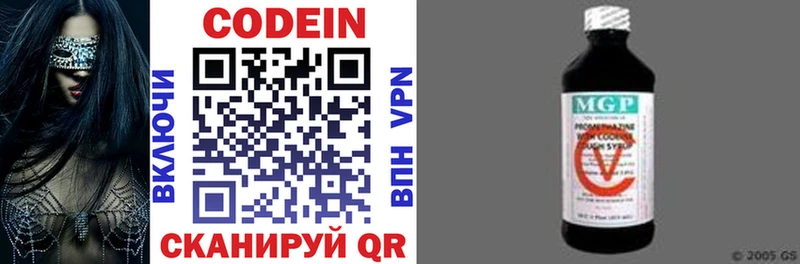 блэк спрут зеркало  Клинцы  Codein напиток Lean (лин)  цены наркотик 