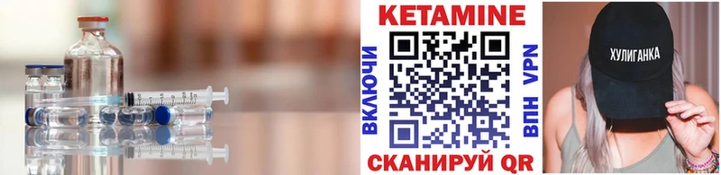 Кетамин ketamine Клинцы