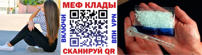 Мефедрон мука Клинцы