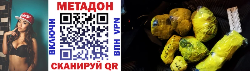 Метадон VHQ  где купить   Клинцы 